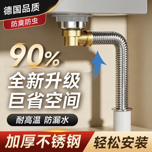 厨房洗菜盆下水管全套装水槽洗碗池下水器配件不锈钢排水管防返臭