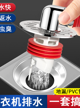 洗衣机排水管地漏接头二合一下水管道接口专用三头通用防臭防溢水