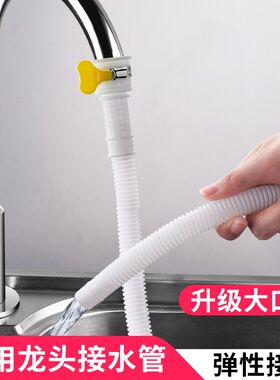 水管软管家用接水龙头自来水加长空调排水管延伸延长管进出水管子