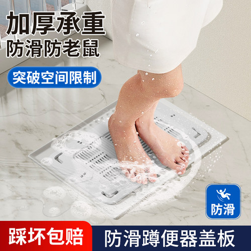 【承重500斤】加厚蹲便器盖板