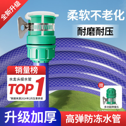 水管进水软管水龙头延长管家用洗车浇花灌溉加长自来水接水管通用