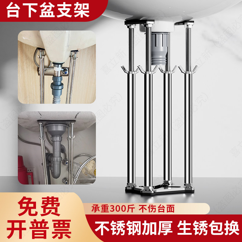 洗脸盆石英石台面支撑杆台下盆洗手盆托架面盆掉落固定支架神器
