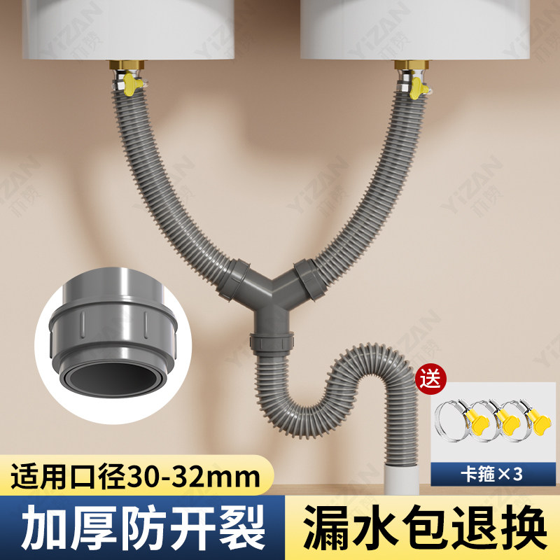 洗面盆下水管双面盆排水软管洗手池脸盆拖把池二合一双槽Y型三通图片