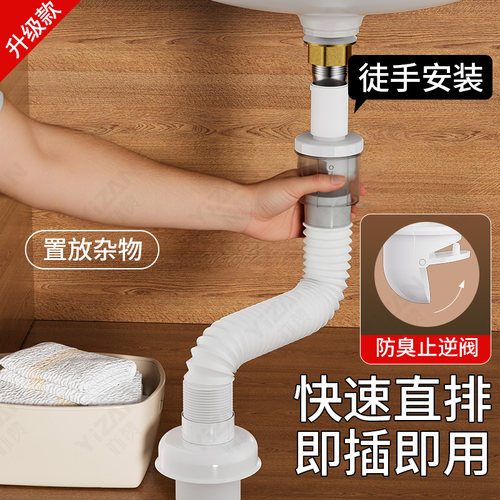 【漏水包退】洗脸盆下水管