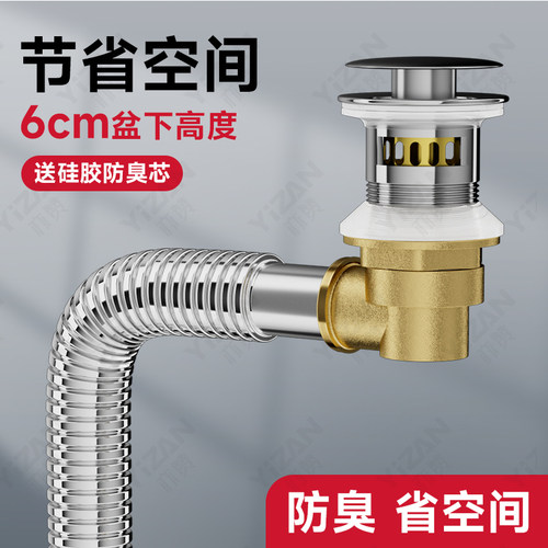 【侧排省空间】洗手盆下水管套装