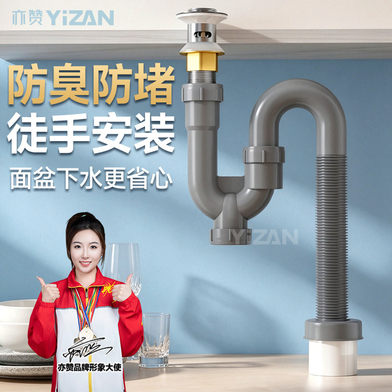 洗脸盆下水管配件卫生间洗手池S弯U型排水管面台盆下水器防臭套装