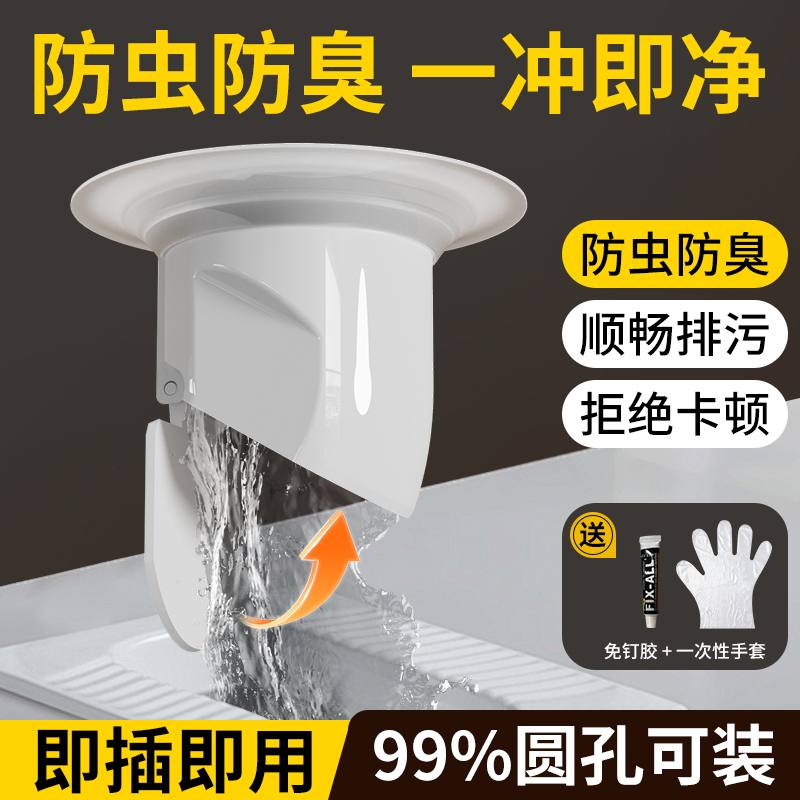 【一冲即净】厕所蹲坑堵臭神器