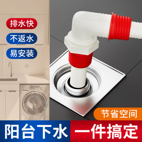 【小孔地漏专用接头】防溢水