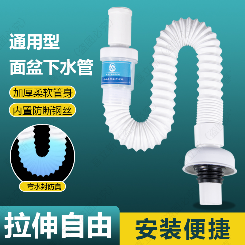 洗手盆下水管排水管配件
