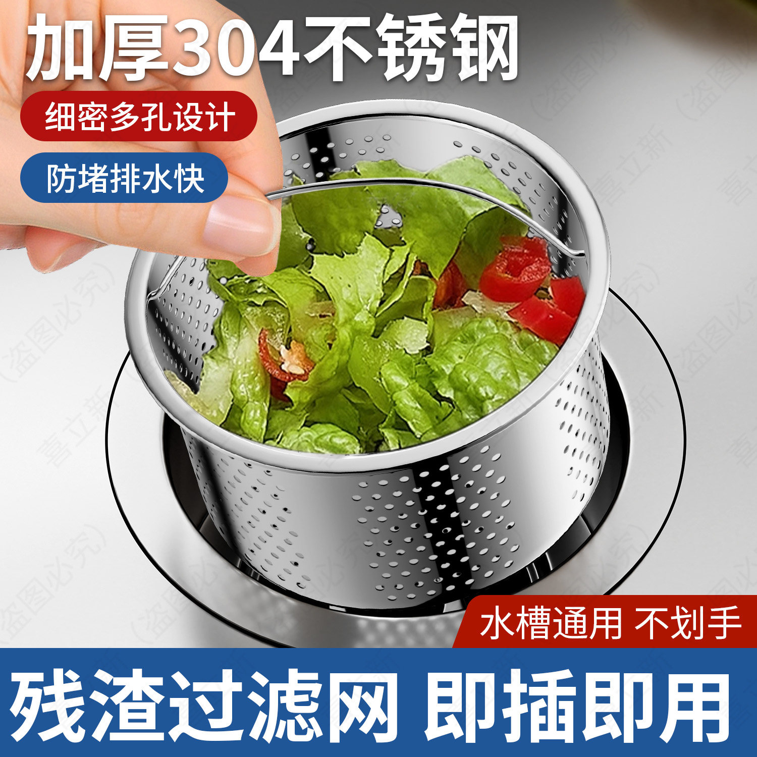 厨房洗菜盆过滤网洗碗池水槽下水道防堵漏水塞304不锈钢通用塞子