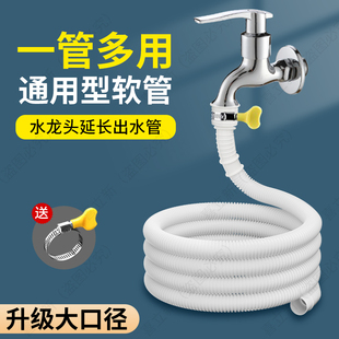 洗衣机软管接水龙头管子空调排水管家用自来水管加长延长进水管