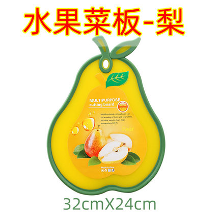 儿童辅食板水果案板双面切菜板抗菌防霉粘板家用小号厨房塑料菜板