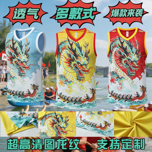 龙舟服装男端午比赛套装队服印字