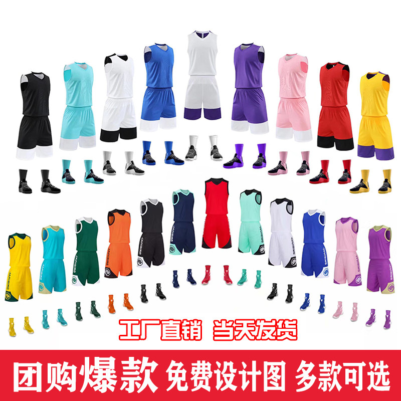 篮球服套装男女定制训练营儿童球衣青少年训练团购大学生比赛队服