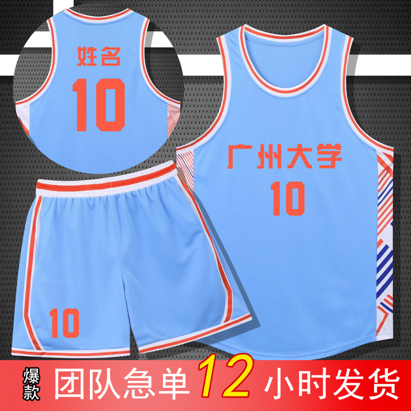 篮球服男女美式球衣定制比赛队服