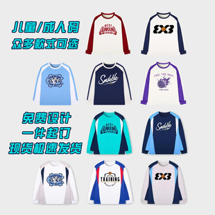 篮球服速干投篮服长袖男定制出场服T恤美式飞盘服儿童训练服运动