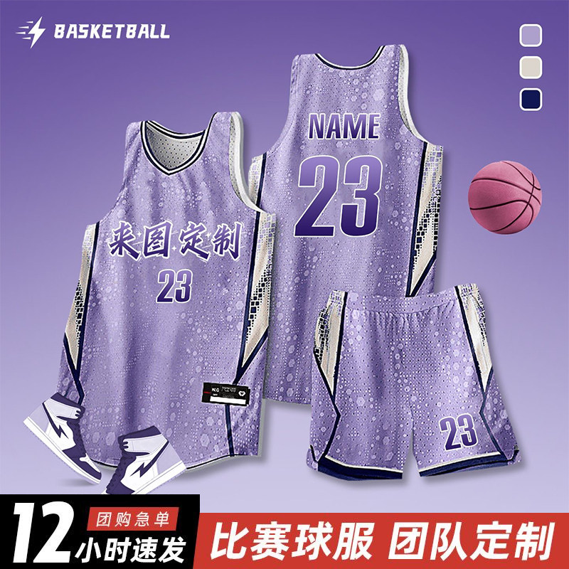 美式篮球服套装男定制联赛女球衣