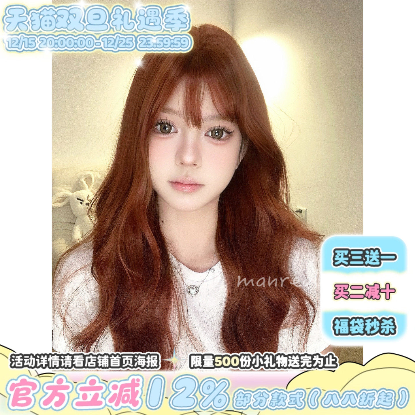 漫真假发复古脏橘色长卷发