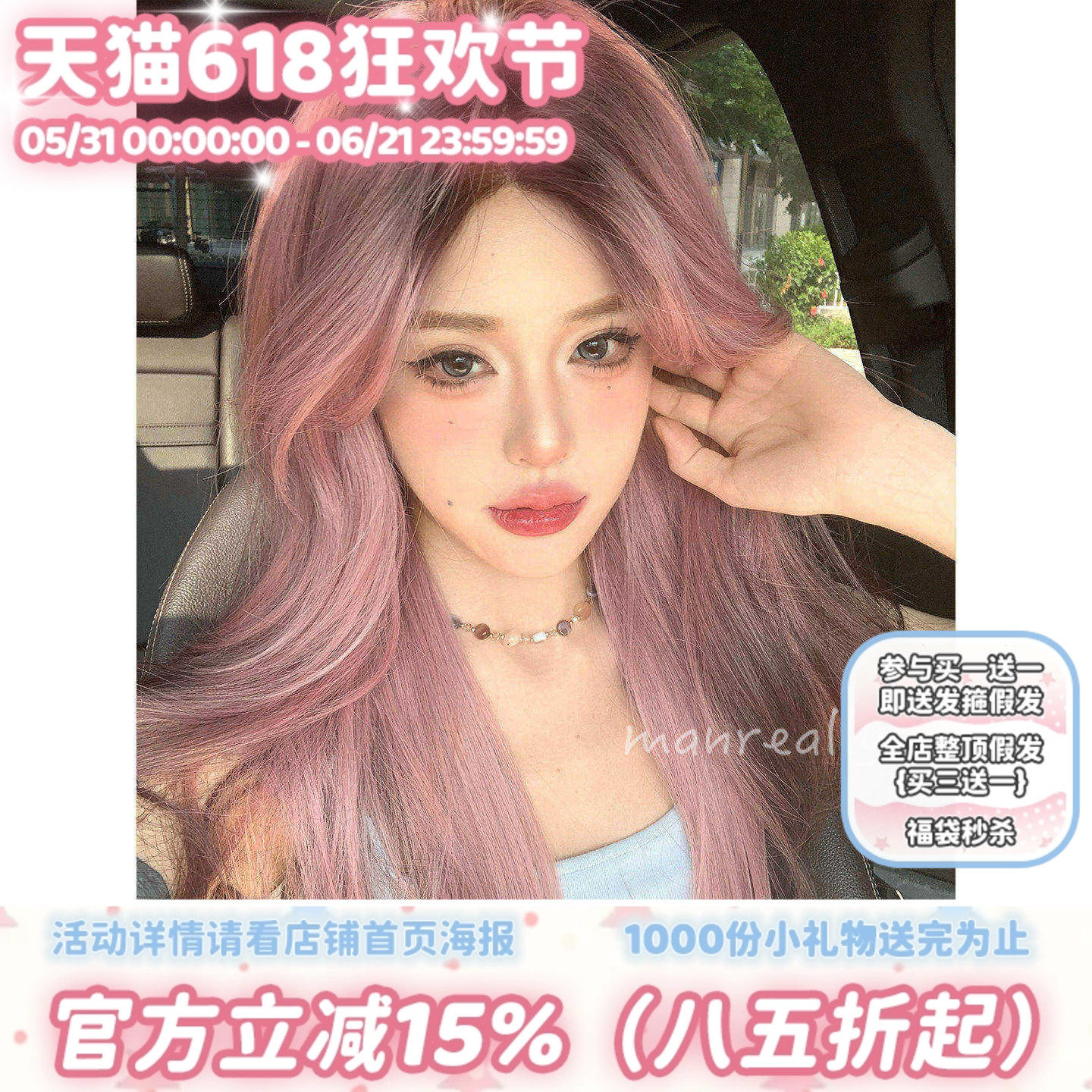 漫真假发草莓黑粉个性渐变染长卷发日常时尚氛围感前蕾丝女全头套
