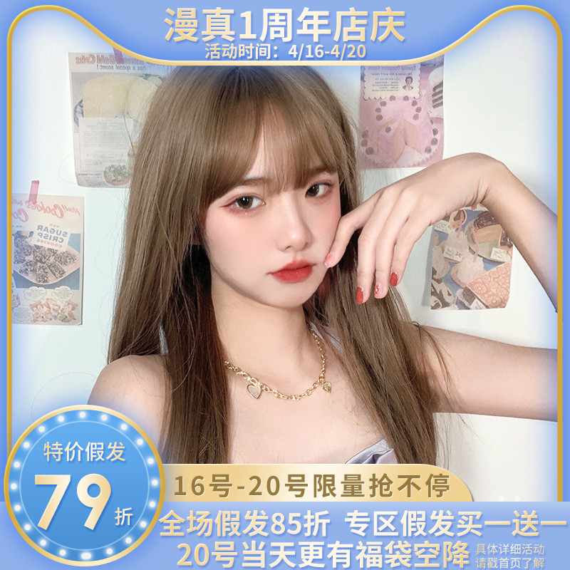 漫真假发lisa同款女长发长直发头套式网红自然全头套黑长直现货