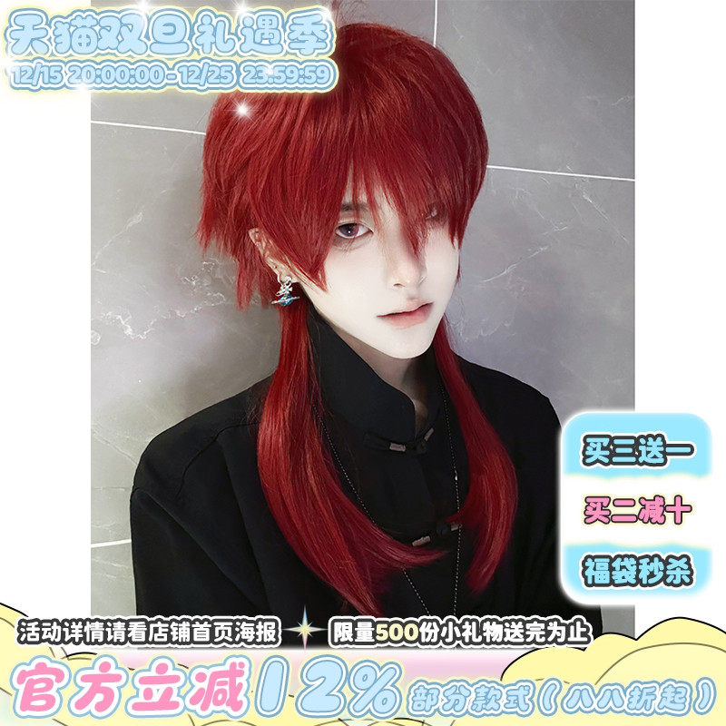 漫真假发狼尾男武士头可扎式