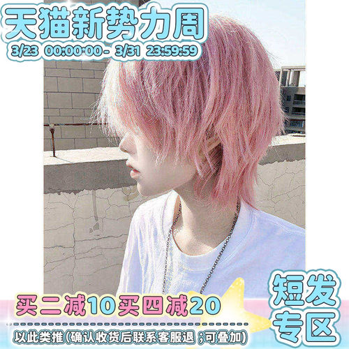 男生短发韩版帅气全头套式cos