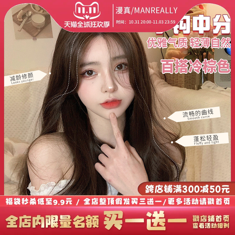 漫真假发女长发长卷发蕾丝手钩自然日常无痕网红中分假发全头套女