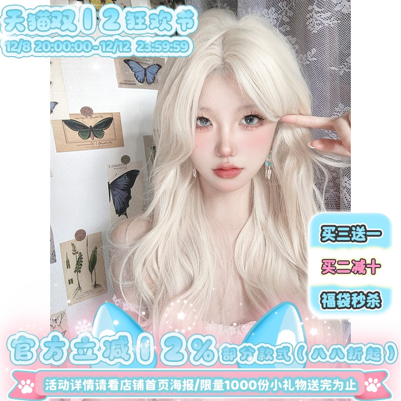 假发小额蕾丝奶白金色女全头套