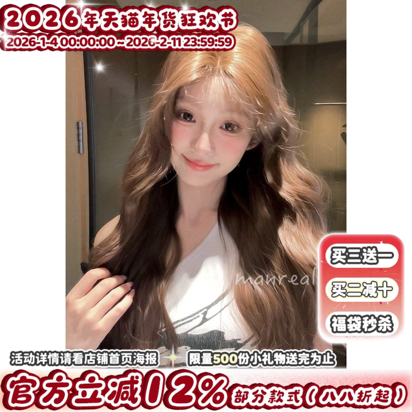 漫真假发奶咖栗子自然长卷发甜美蓬松时尚显白大波浪气质女全头套,美发护发/假发,日常整顶假发,淘宝优惠券,粉丝福利购,淘宝优惠卷