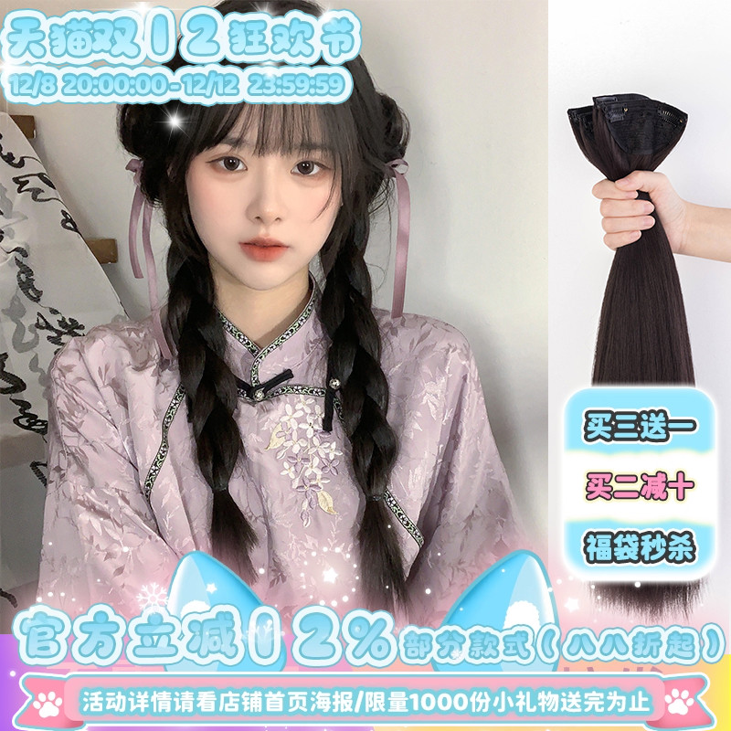 漫真小片式直发片增发蓬松无痕女