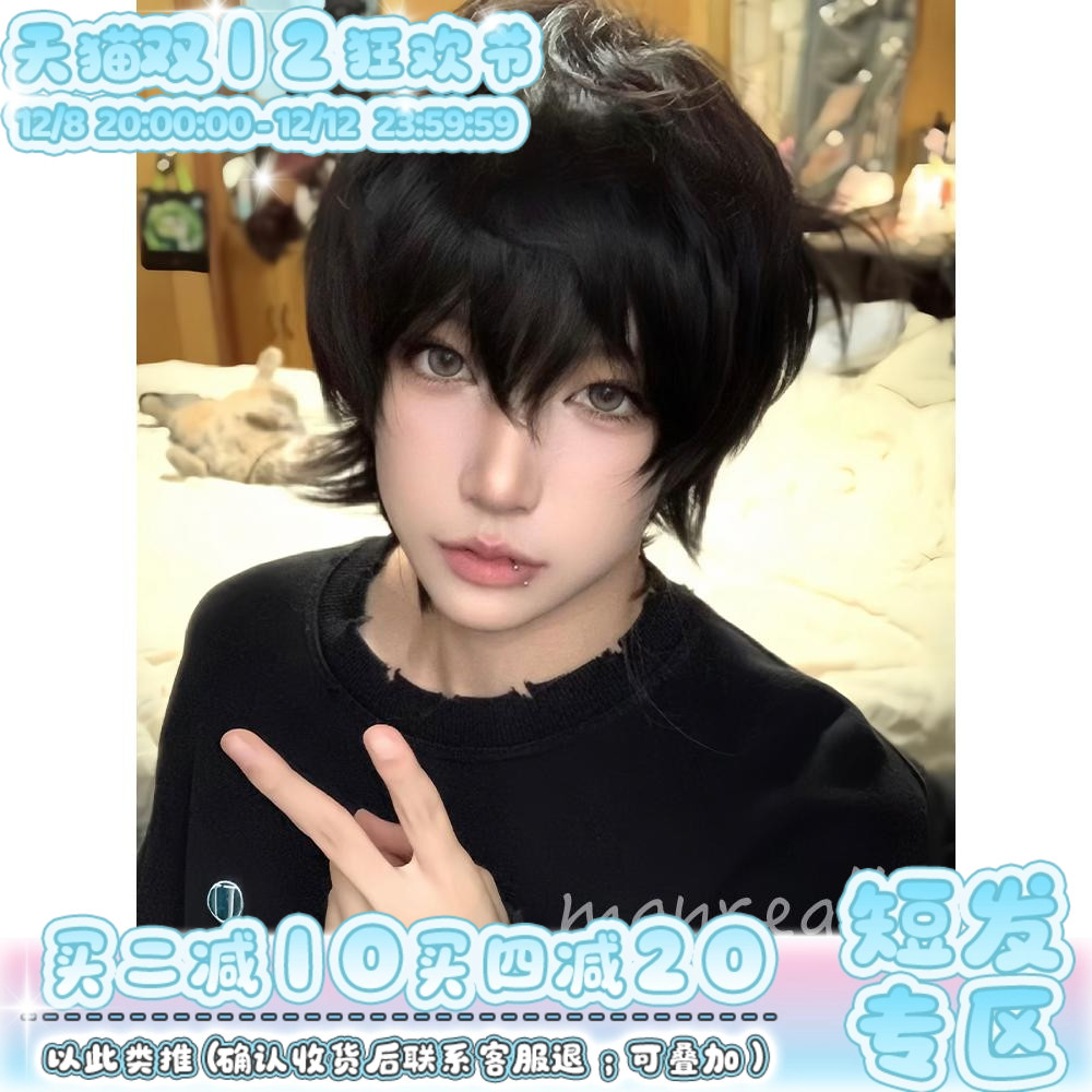 漫真假发男短卷发韩版帅气自然