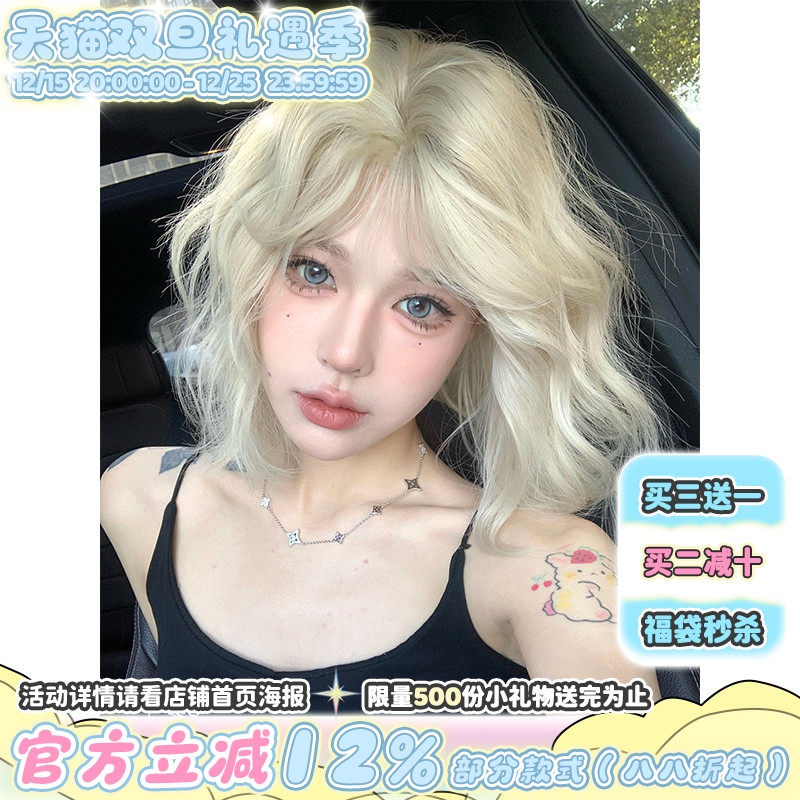 漫真假发白金色短发女全头套