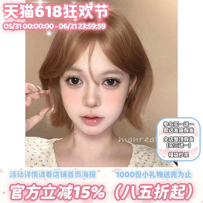 漫真假发奶茶香槟金网红少女lolita自然时尚高级感锁骨发女全头套