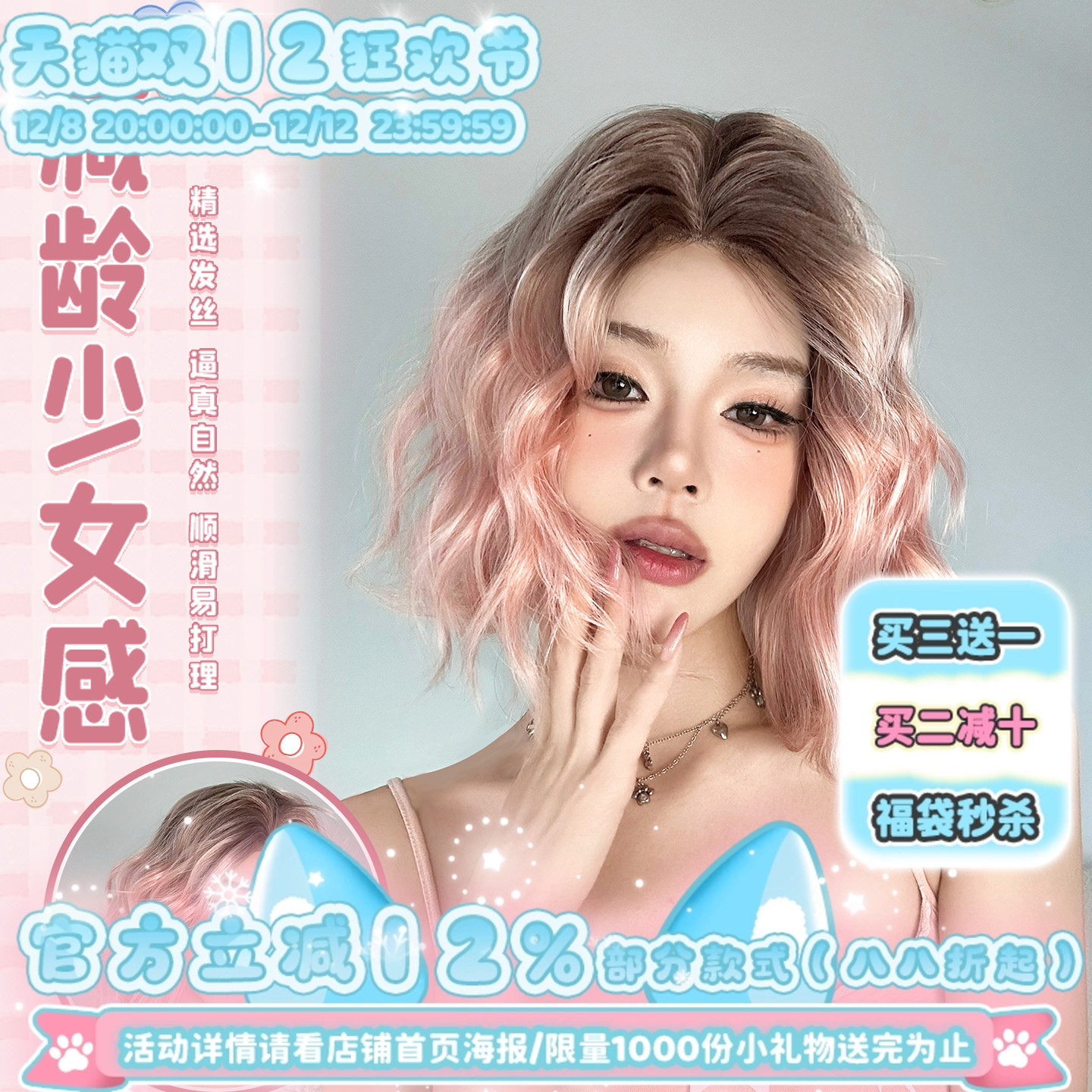 漫真假发短卷发粉色爆顶染