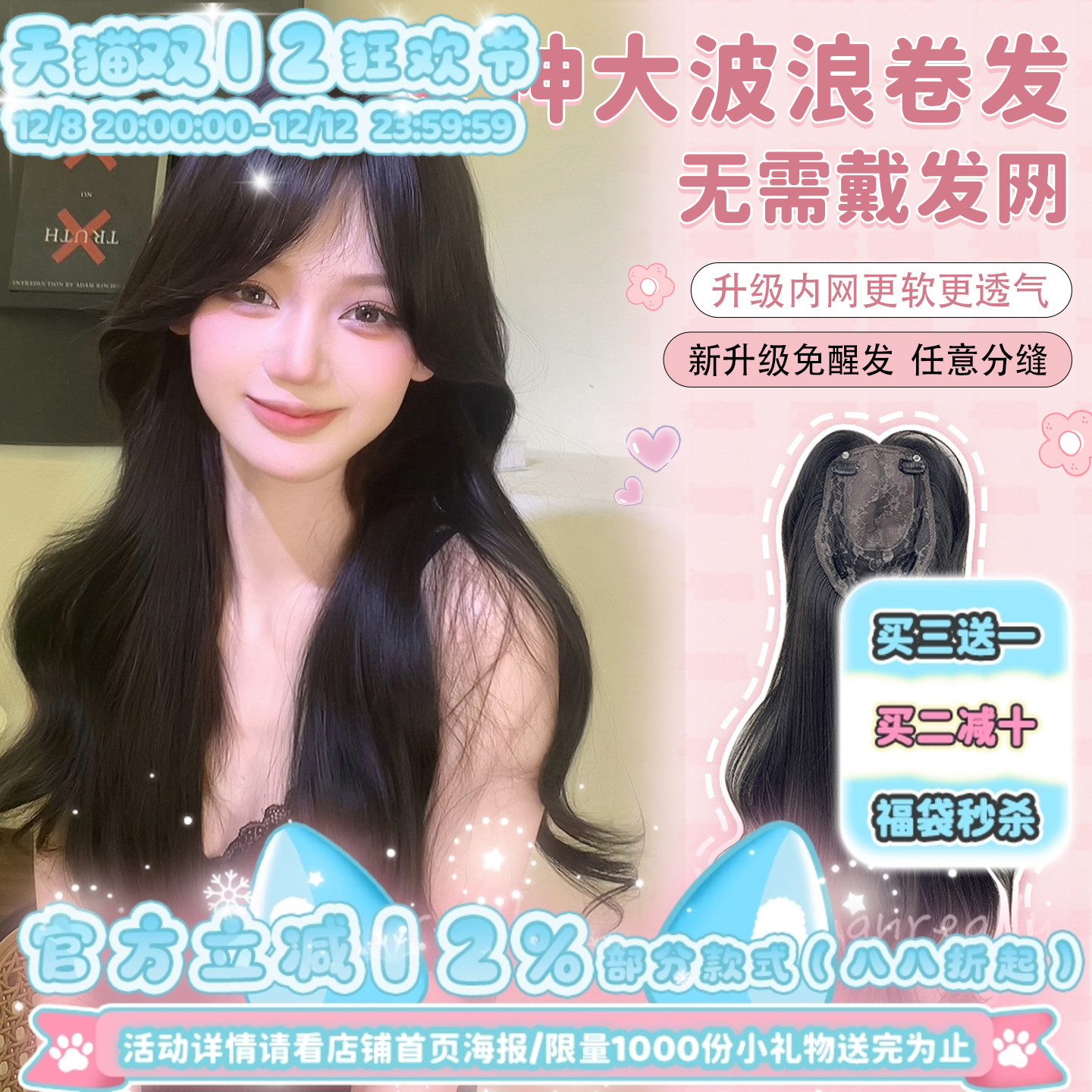 漫真假发免戴发网黑茶色长卷发