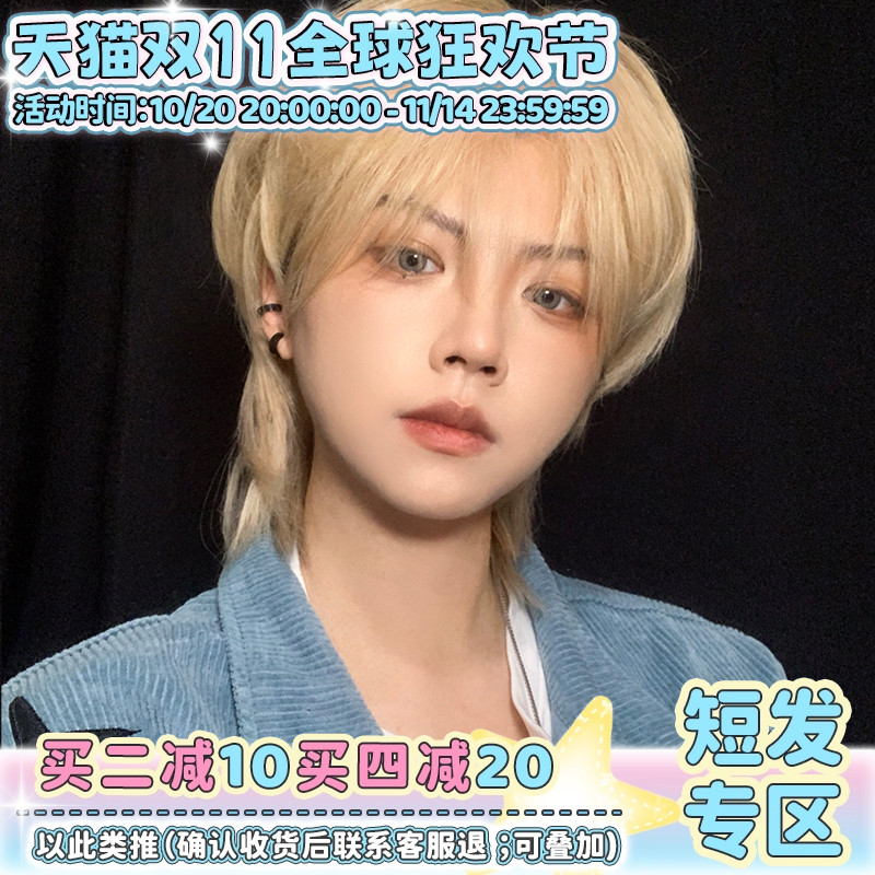 漫真假发男女通用短发