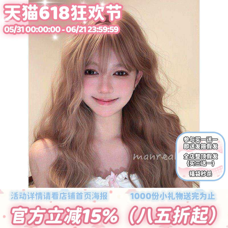 漫真假发长发全头套奶茶粉色卷发女Lolita时尚日常自然慵懒大波浪