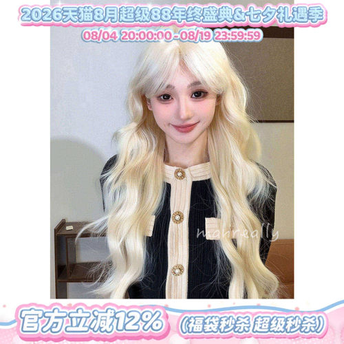 漫真假发白金色气质长卷发