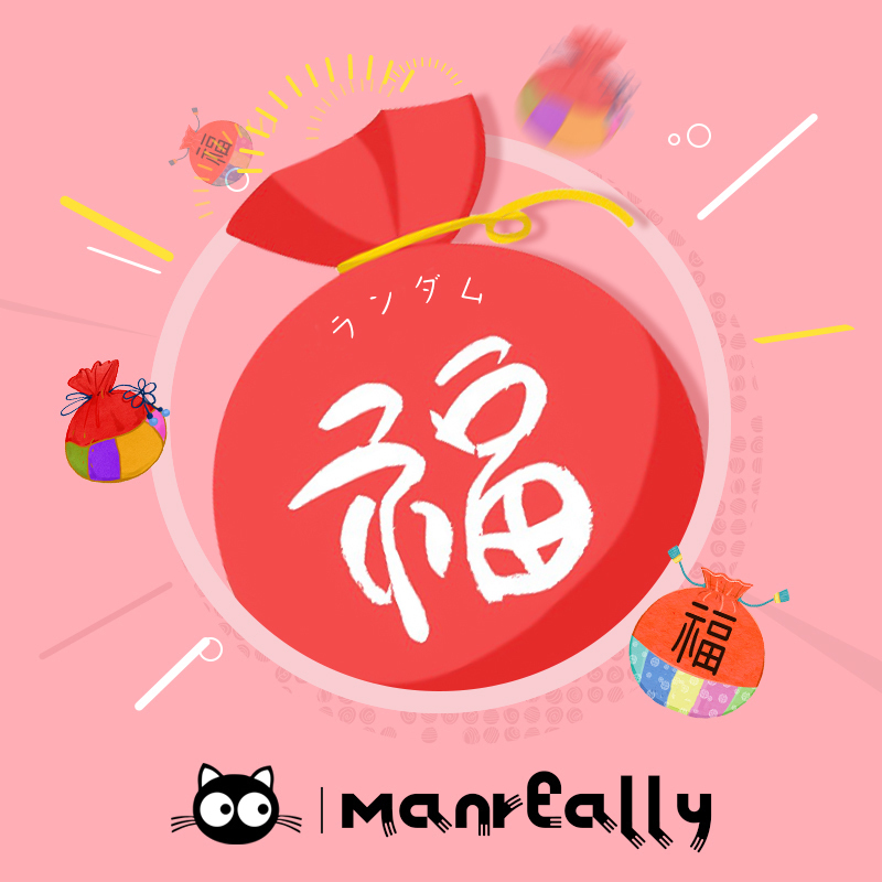 漫真福袋长卷发 直发JK假发