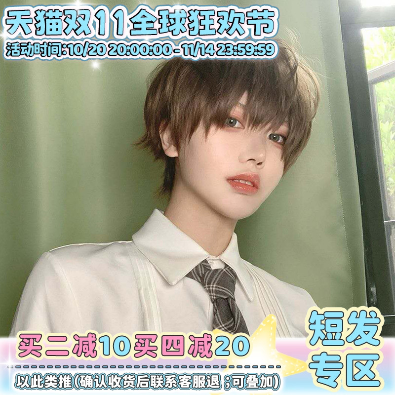 漫真日常哑光男短发正太基佬假发