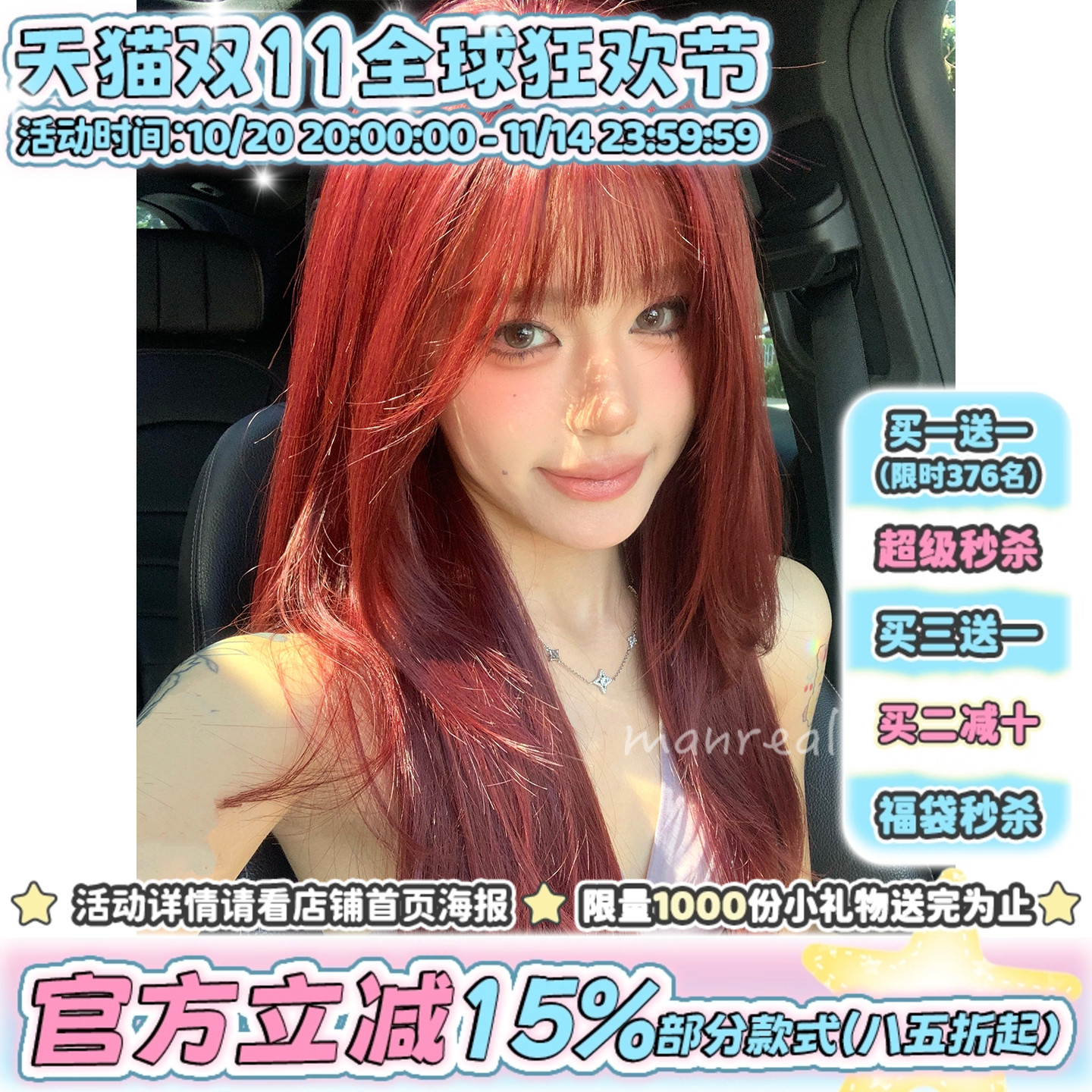 漫真假发玫瑰酒红长直发女团