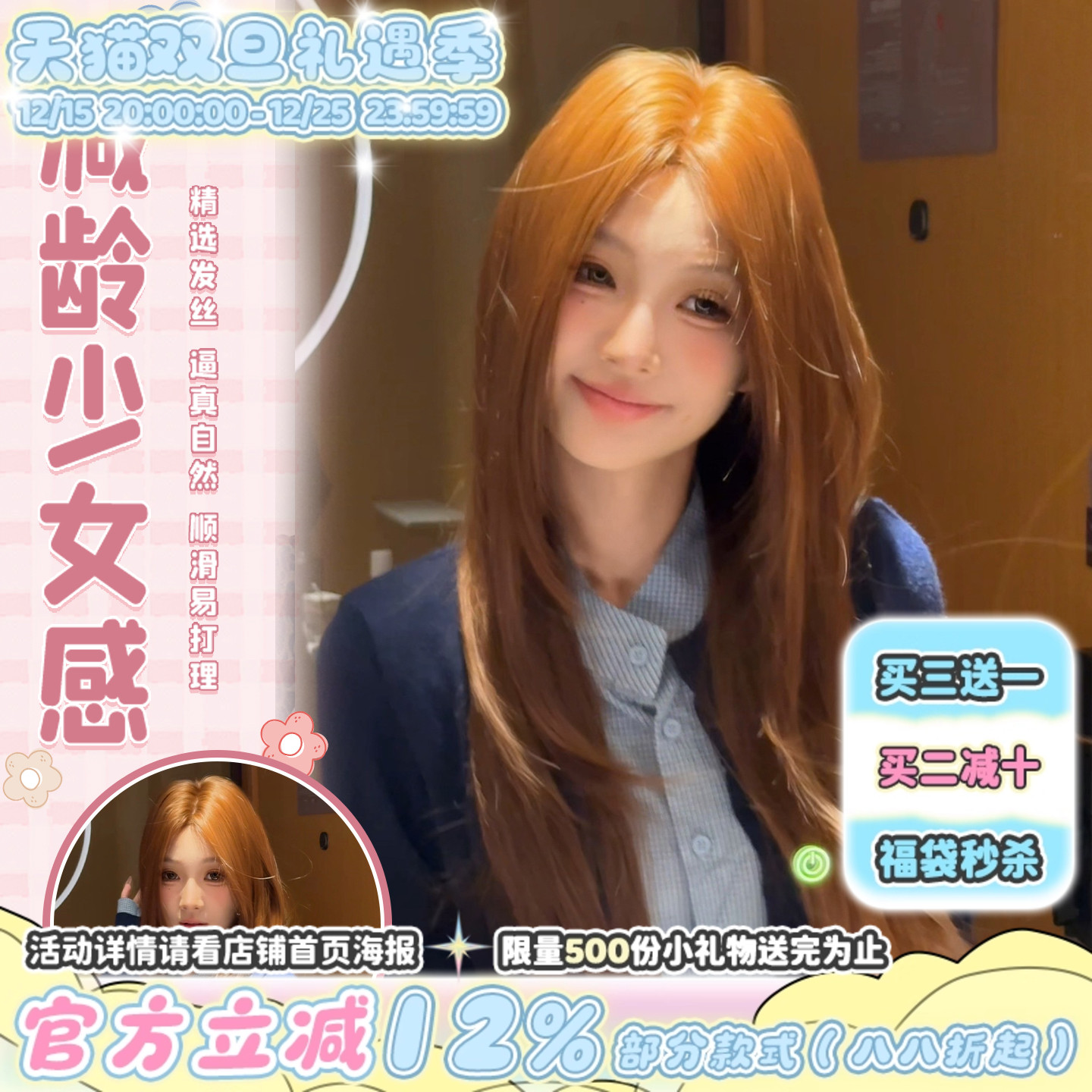 许妍同款栗棕色长直发自然前蕾丝