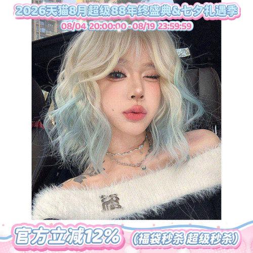 漫真假发女款短发蛋蛋卷