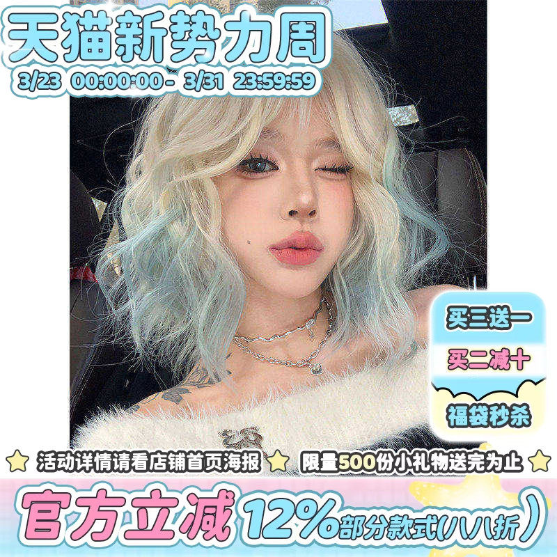 漫真假发女款短发蛋蛋卷白金渐变薄荷色日常仿真发丝逼真甜酷头套