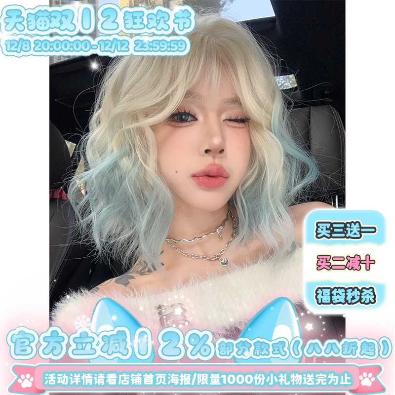 漫真假发女款短发蛋蛋卷