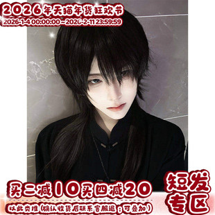 漫真假发男款长狼尾鲻鱼头仿真发丝日常万用cos百搭造型款全头套