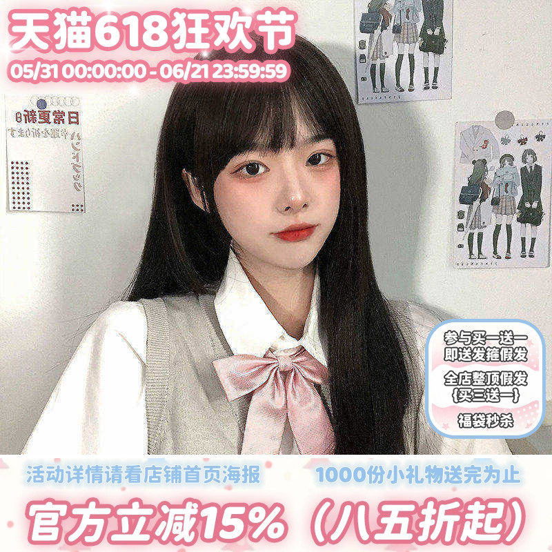 漫真假发女长发长直发仿真头皮自然网红修脸lolita可爱jk黑棕假毛