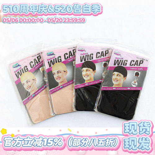 漫真新一代透气高弹力男女发网