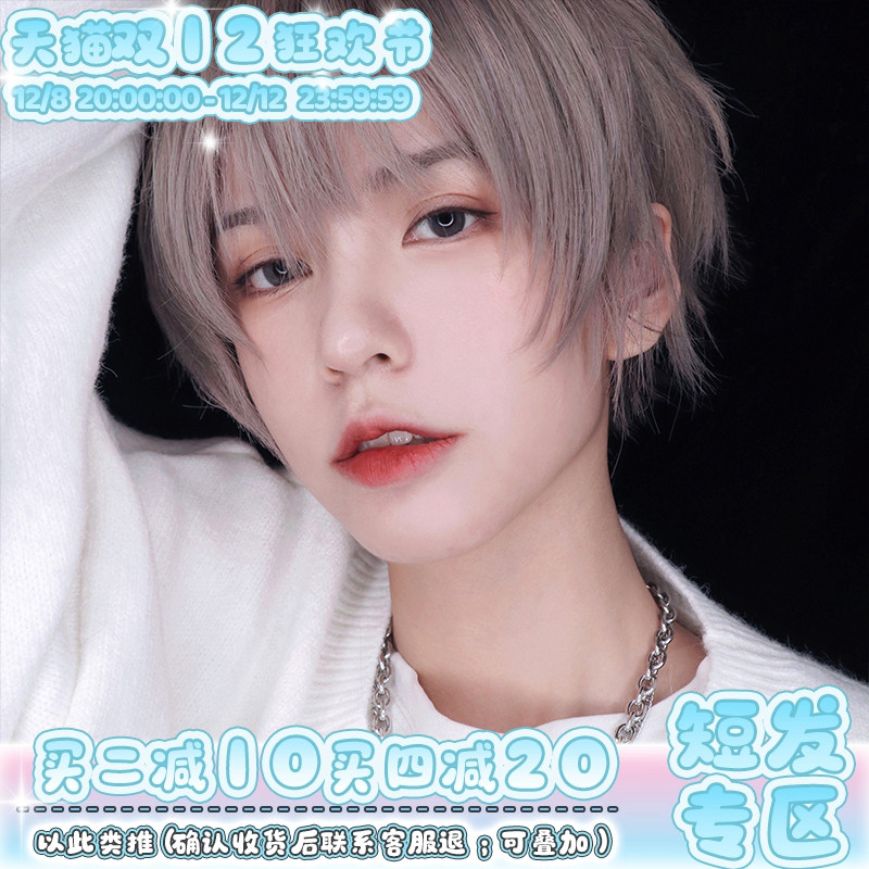 漫真通用款逼真风哑光正太假发