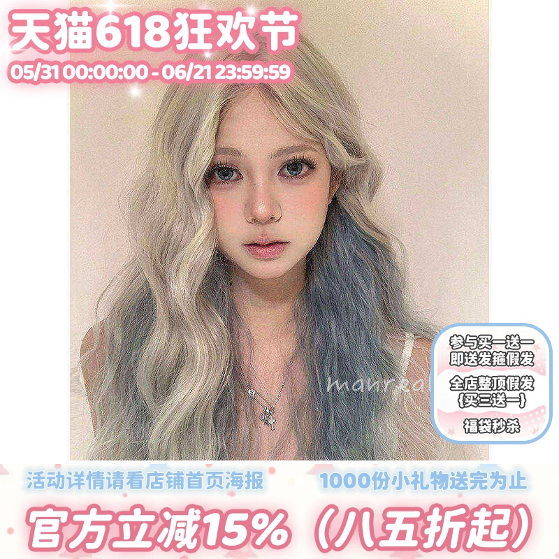 漫真假发白金渐变蓝个性时尚挑染网红修颜大波浪前额蕾丝女全头套